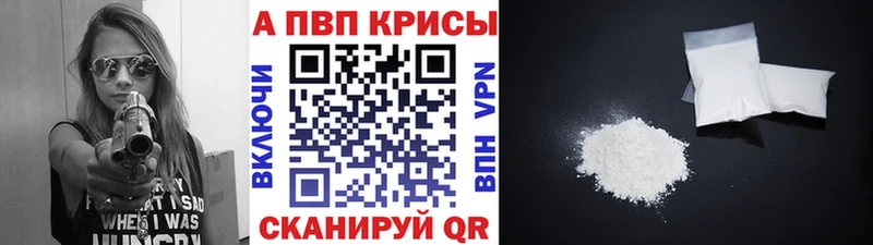 A-PVP крисы CK Заринск