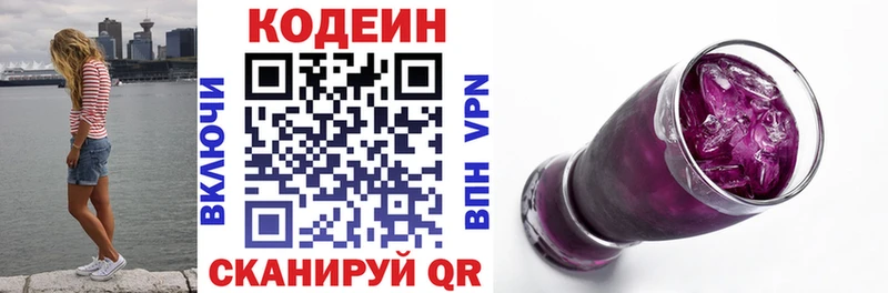 Купить  Заринск  Codein Purple Drank 