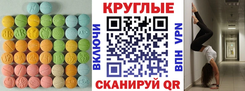 Ecstasy 250 мг  Купить где  Заринск 