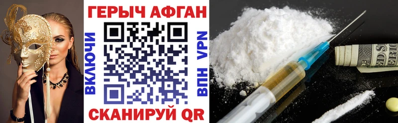 Купить  Заринск  Героин хмурый 