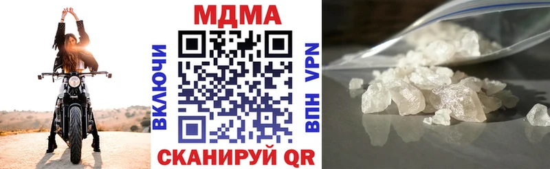 МДМА кристаллы  Купить  Заринск 