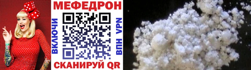 МЕФ кристаллы Заринск