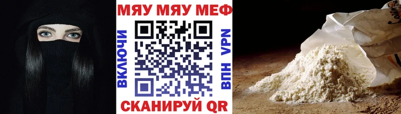 МЯУ-МЯУ mephedrone  Купить  Заринск 