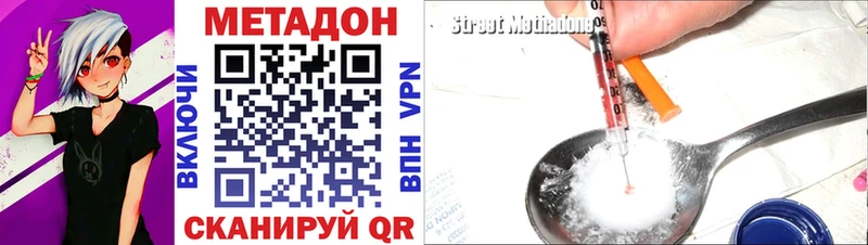 МЕТАДОН methadone  Купить  Заринск 