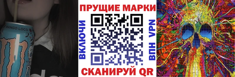 Марки N-bome 1,5мг  Купить закладки  Заринск 